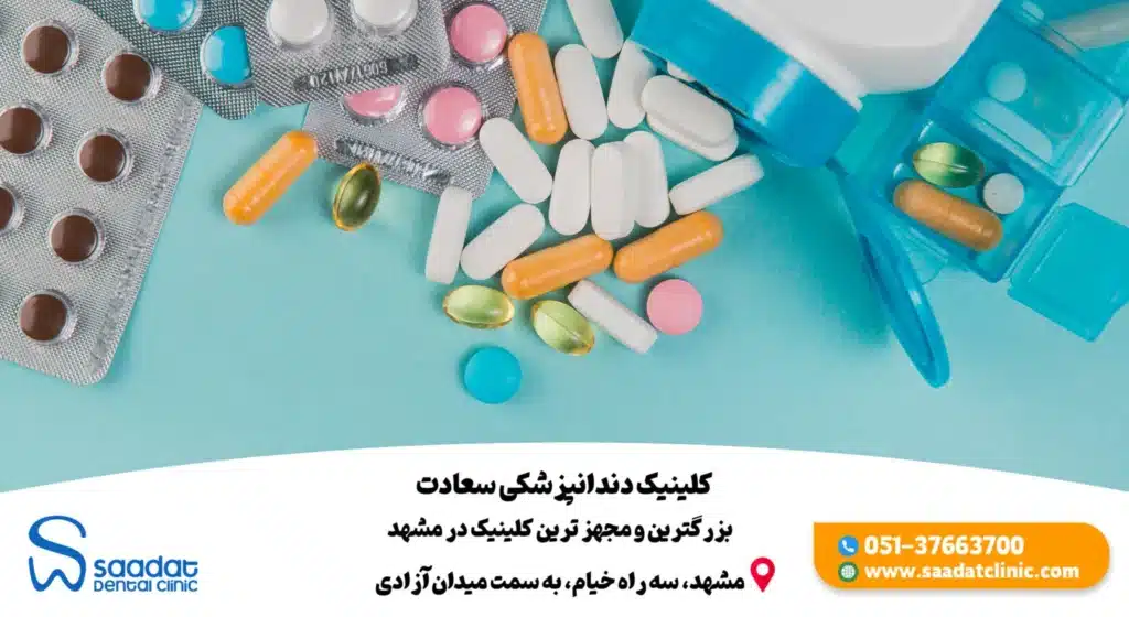 دندان درد و درمان سه سوته