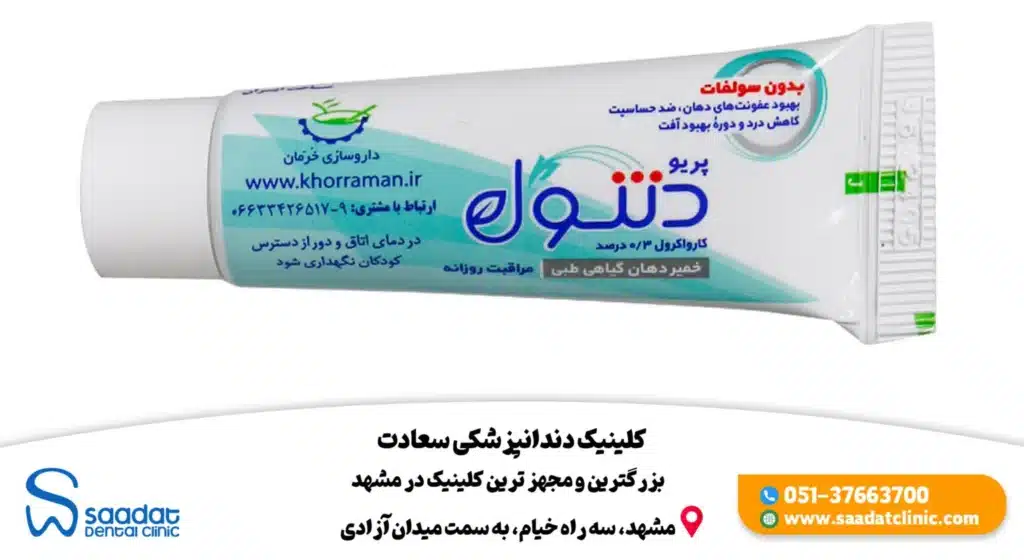دندان درد شدید