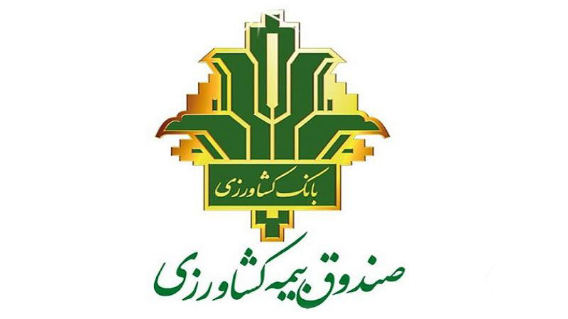 بیمه بانک کشاورزی
